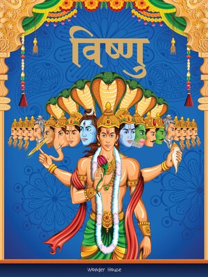 cover image of Dashavtaar/Tales of Vishnu